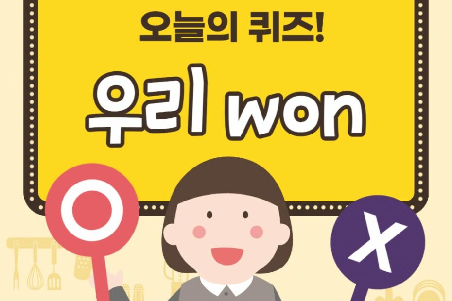 원 won 1024x1024 1