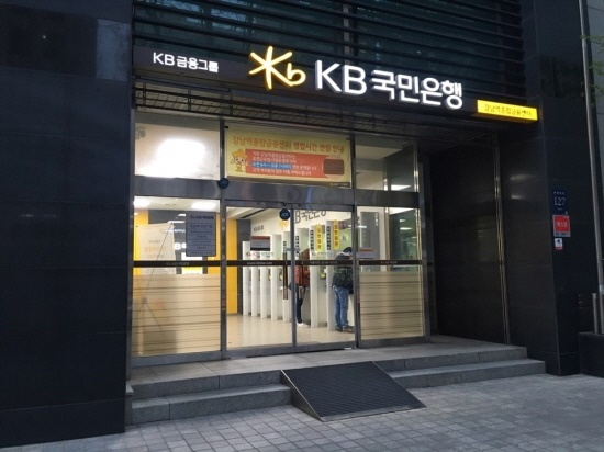 KB 국민은행 사잇돌 중금리대출 이자 금리 후기 1