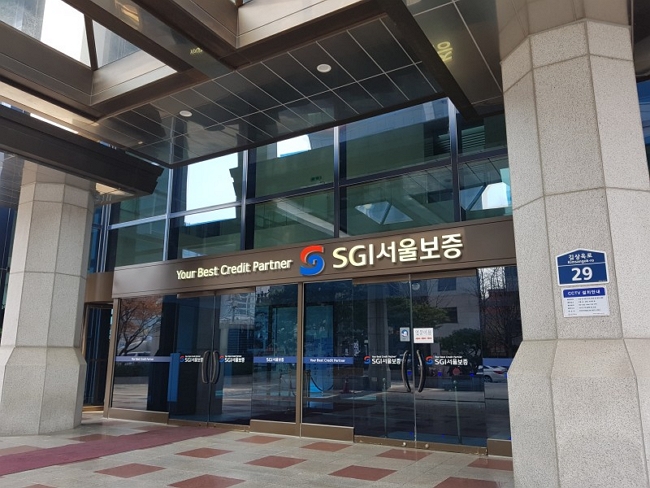 서울보증보험 발급조건 거절 발급방법 - 정부지원 알림톡